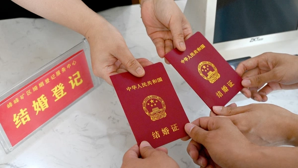 民政部公布2季度婚姻数据：结婚登记327.5万对，离婚登记138.3万对