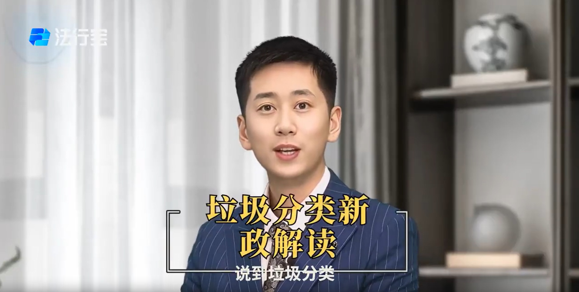 垃圾分类新标准实施解读